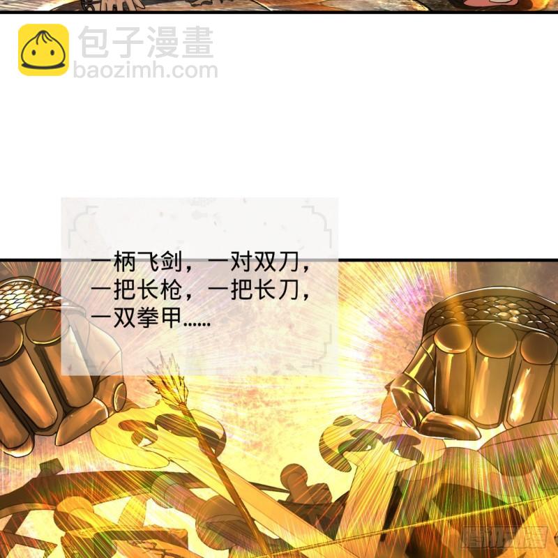 116 妖皇秘辛25