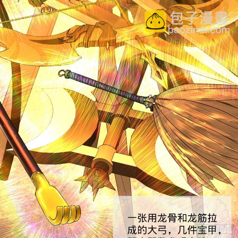 116 妖皇秘辛26
