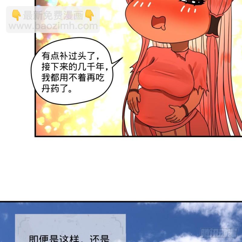 116 妖皇秘辛28