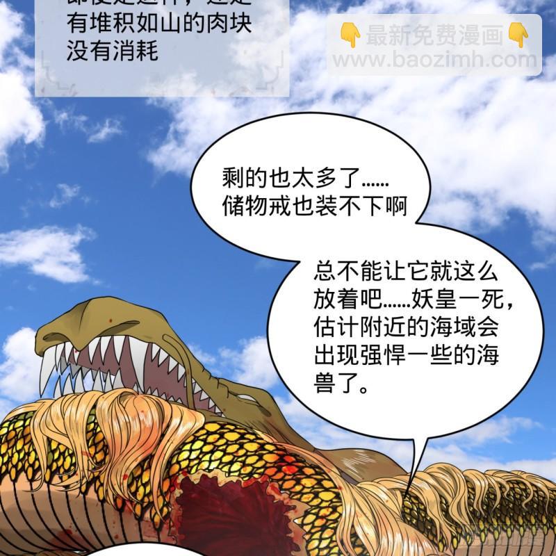 116 妖皇秘辛29