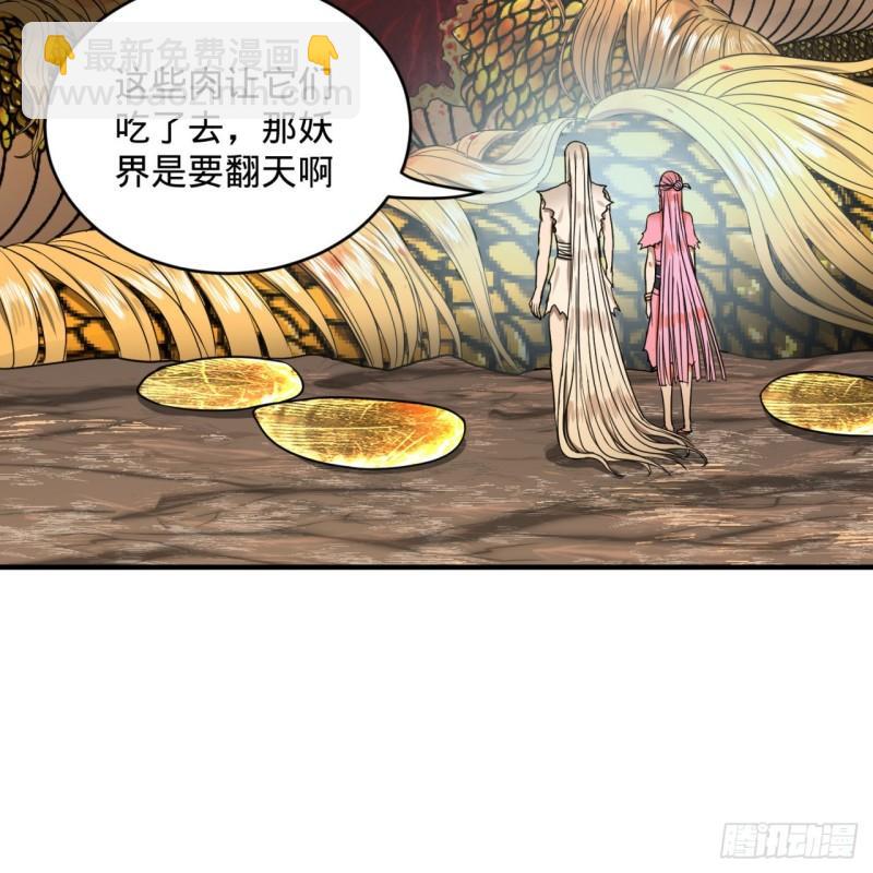 116 妖皇秘辛30