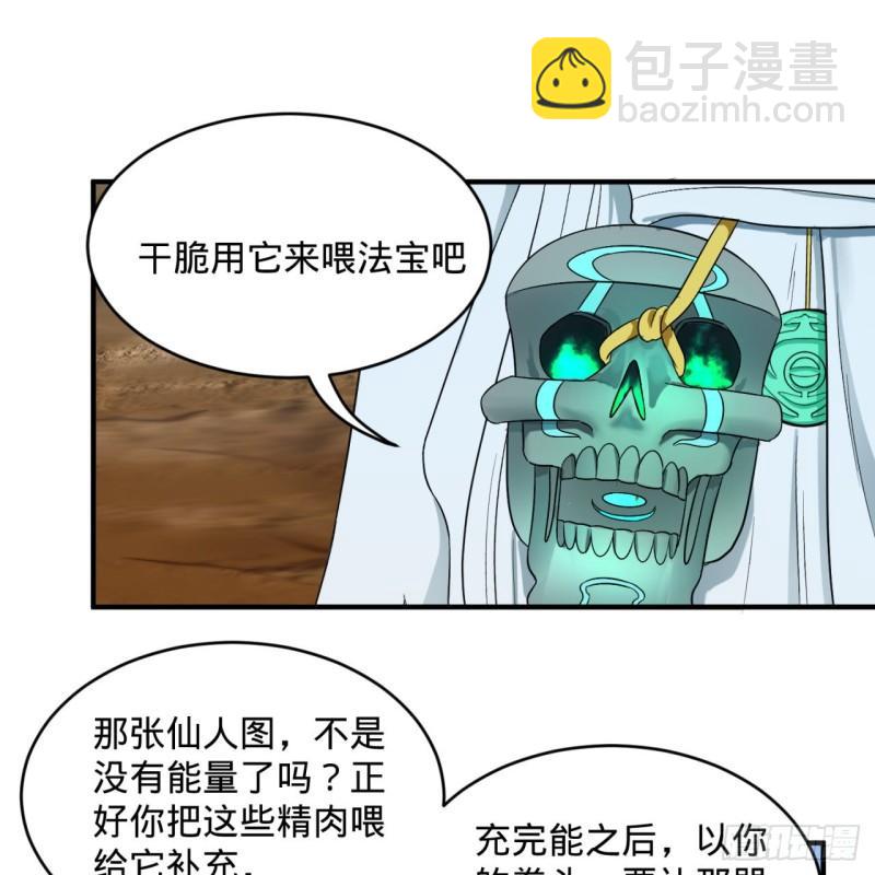 116 妖皇秘辛31