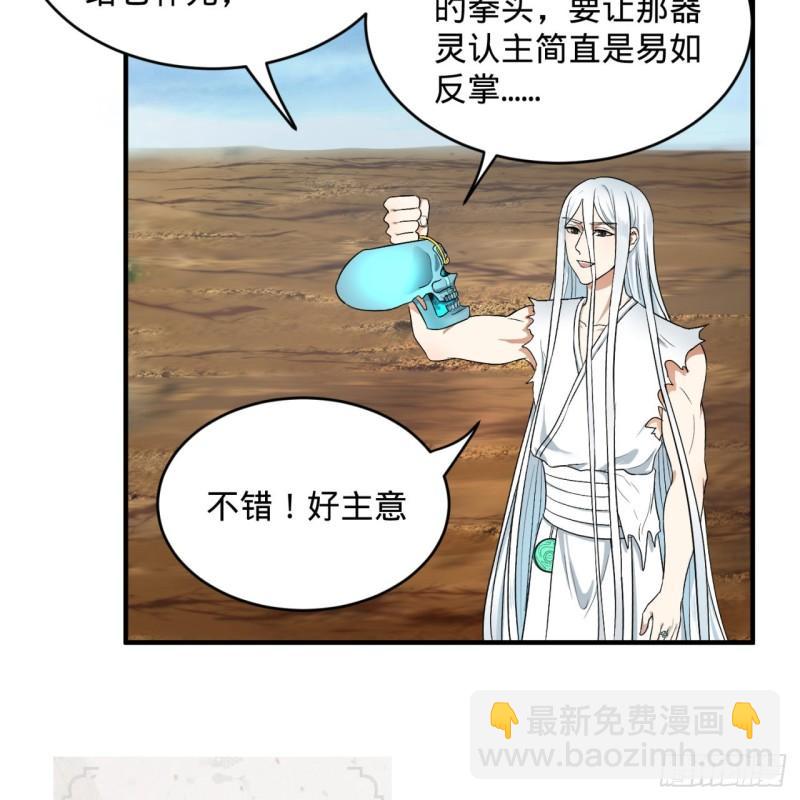 116 妖皇秘辛32
