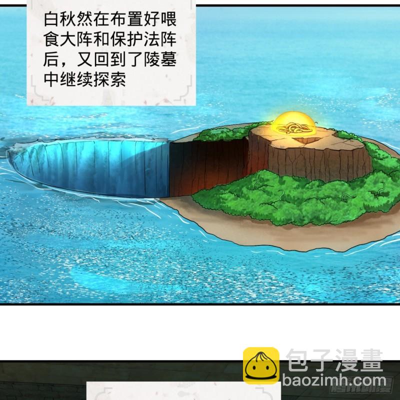 116 妖皇秘辛33