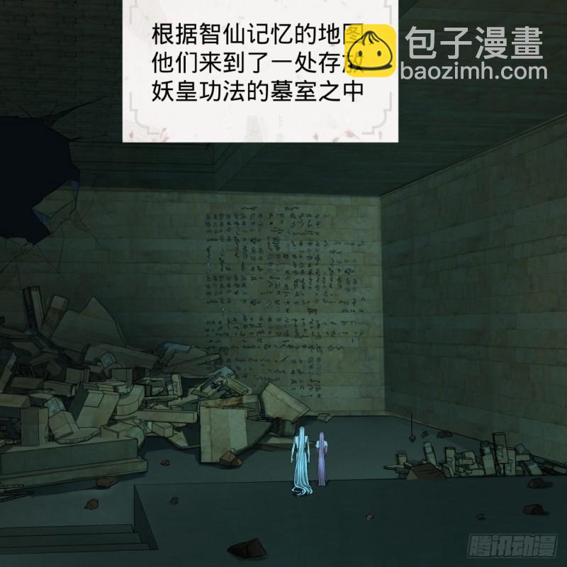 116 妖皇秘辛34