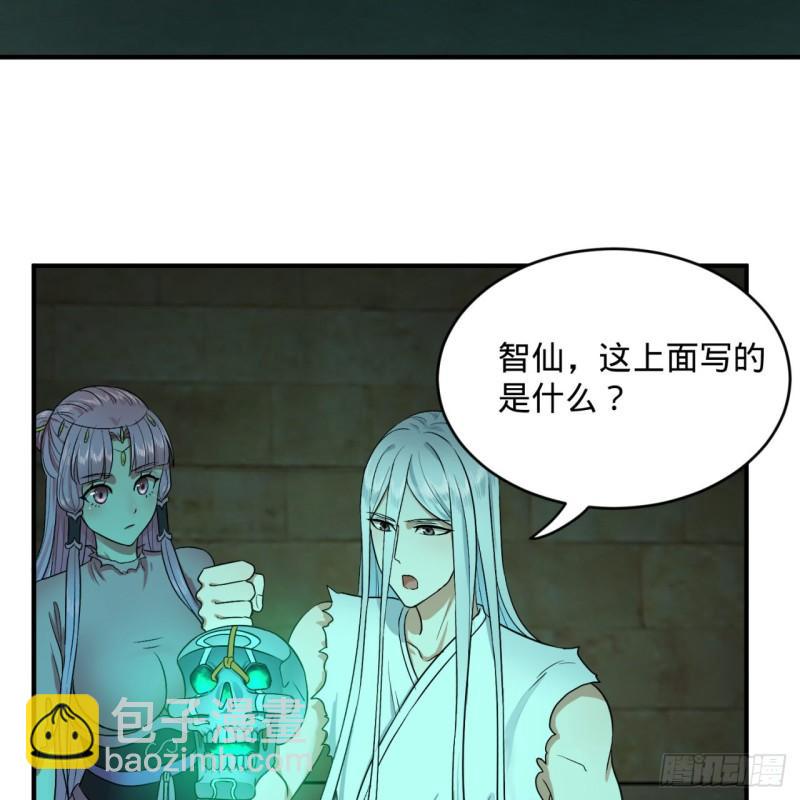 116 妖皇秘辛35