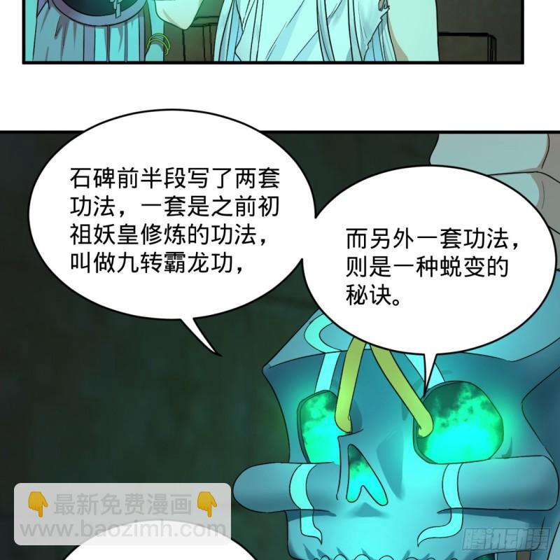 116 妖皇秘辛36