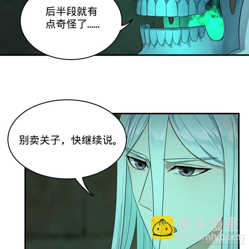 116 妖皇秘辛37