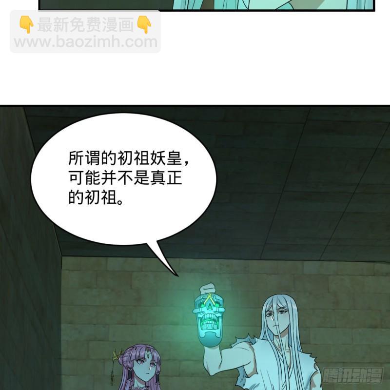 116 妖皇秘辛38