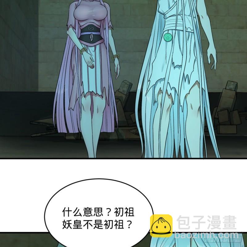 116 妖皇秘辛39