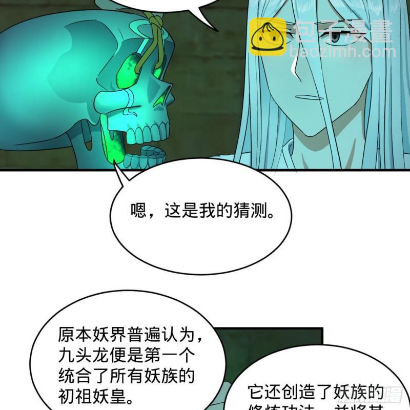 116 妖皇秘辛40