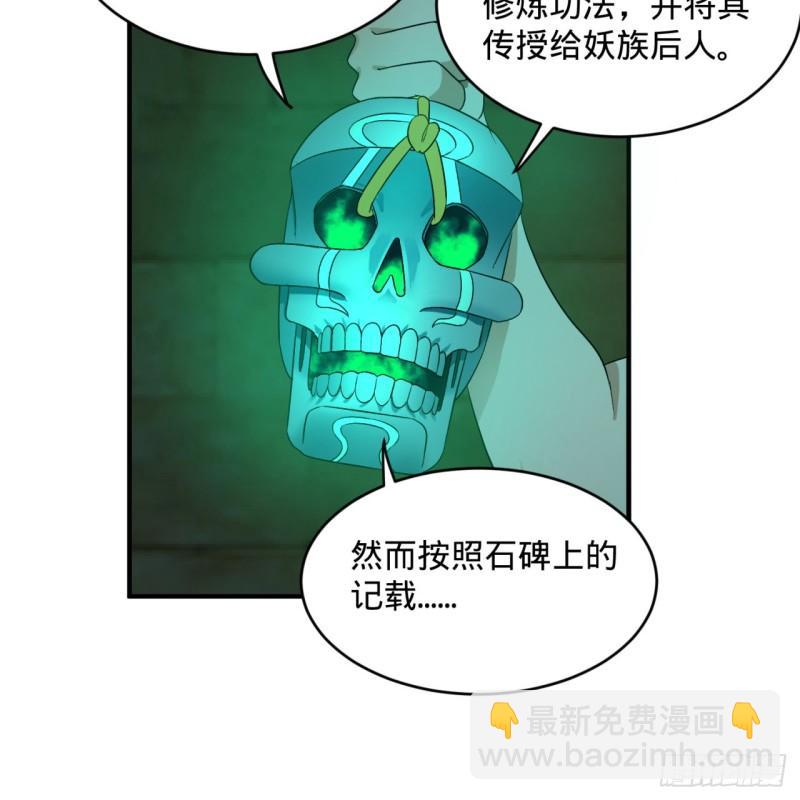 116 妖皇秘辛41