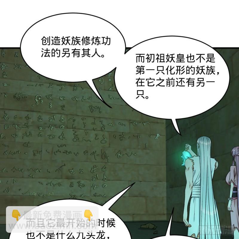 116 妖皇秘辛42