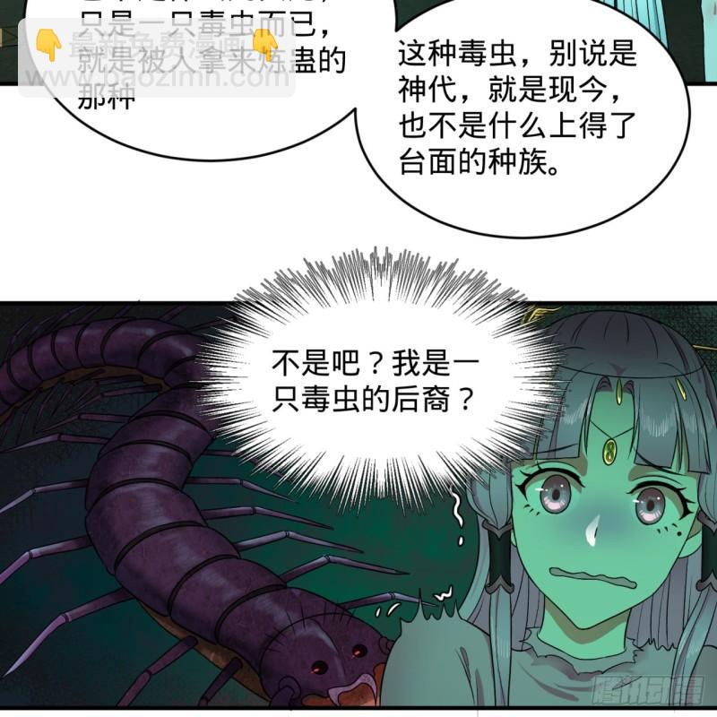 116 妖皇秘辛43