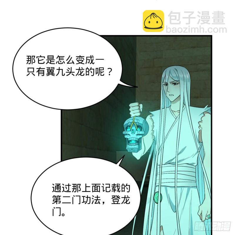 116 妖皇秘辛44