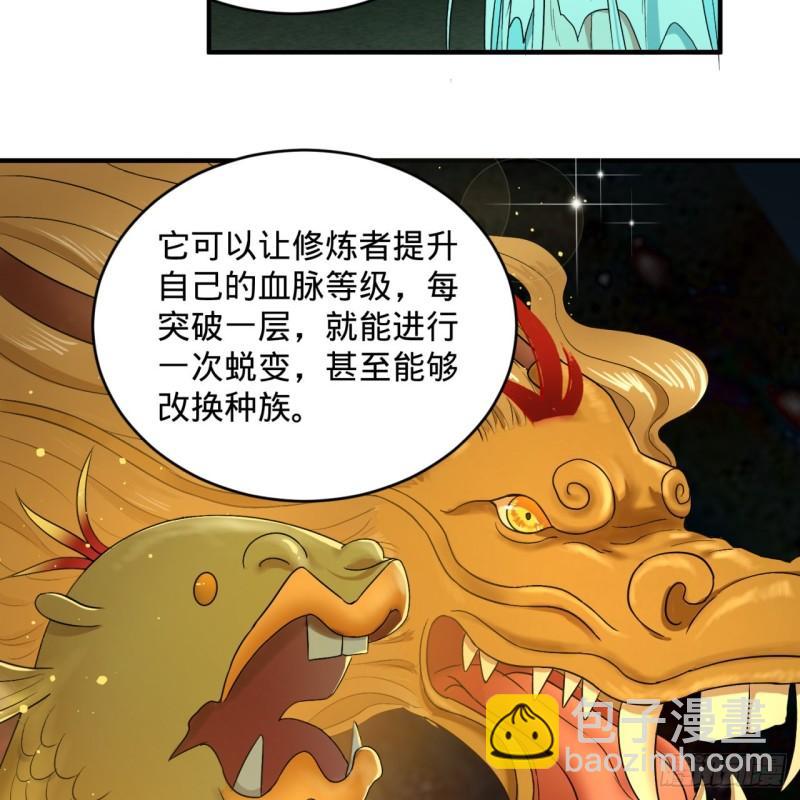 116 妖皇秘辛45