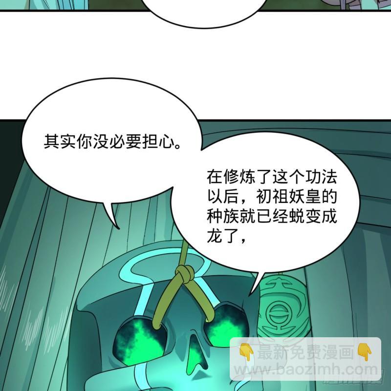 116 妖皇秘辛49