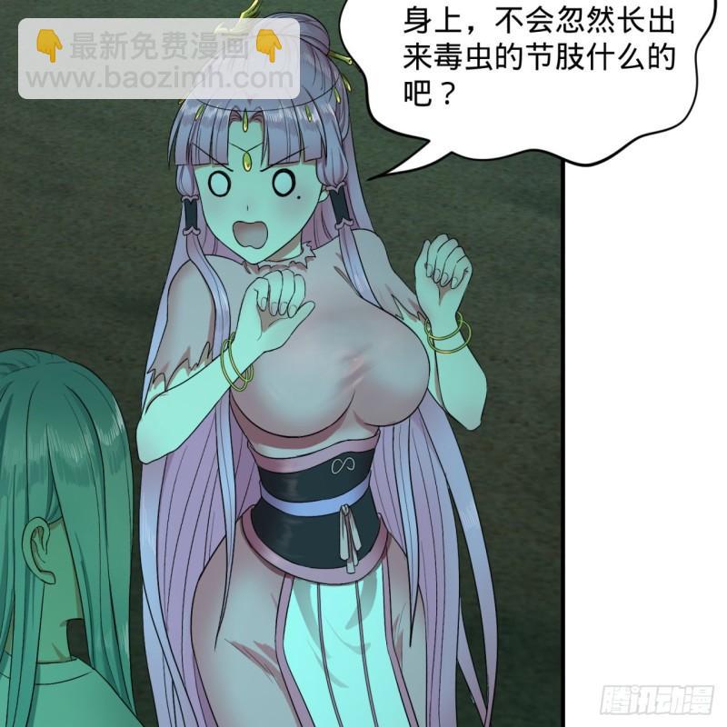 116 妖皇秘辛51