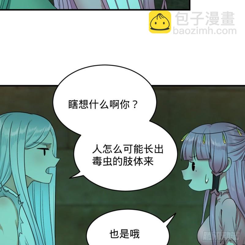 116 妖皇秘辛52