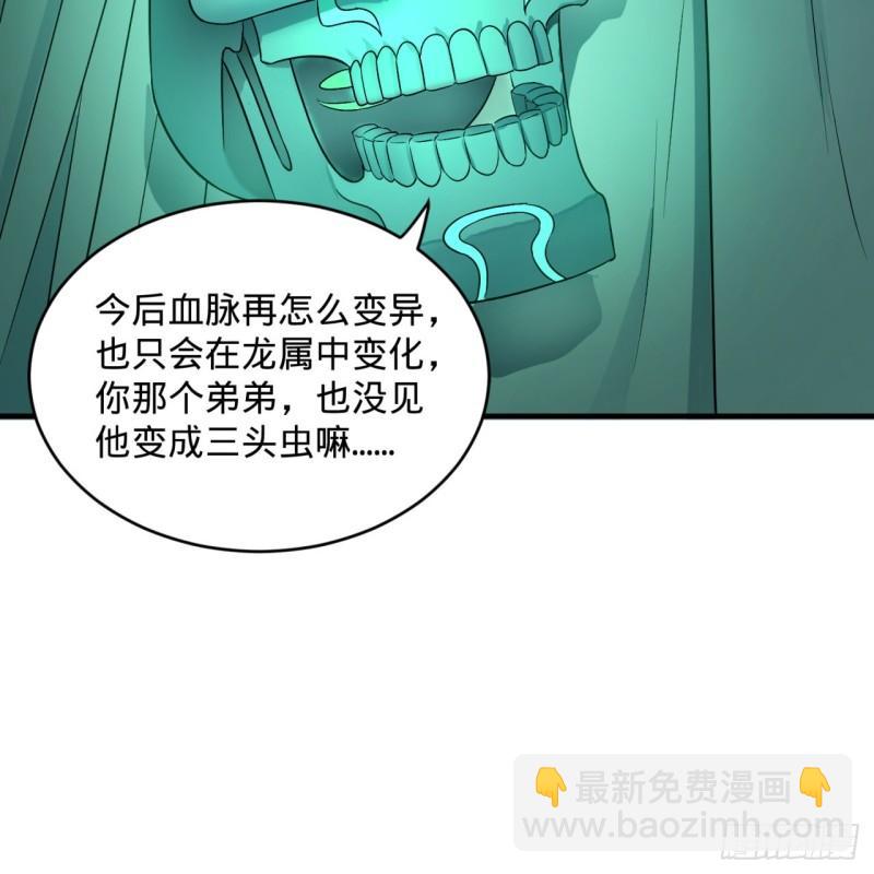 116 妖皇秘辛54
