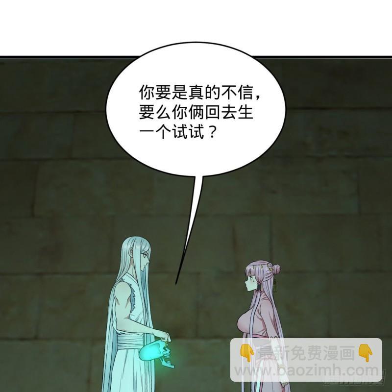 116 妖皇秘辛55