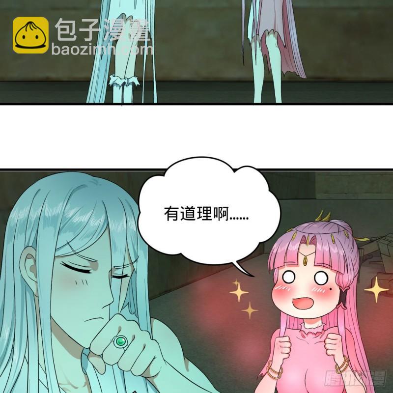 116 妖皇秘辛56