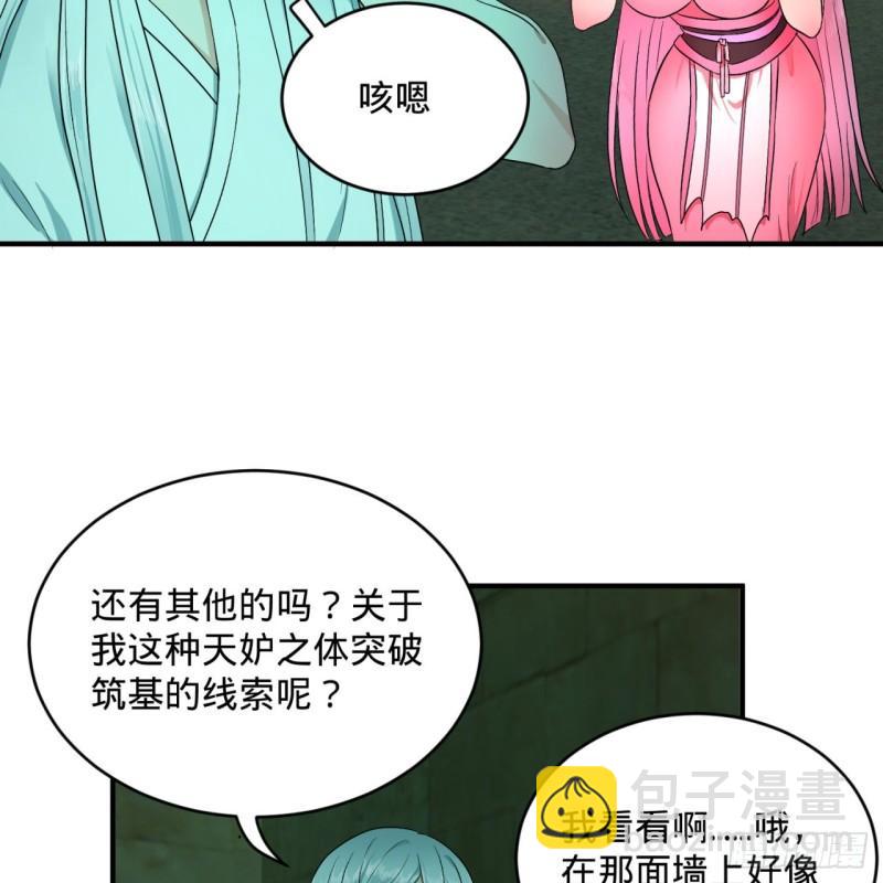 116 妖皇秘辛57