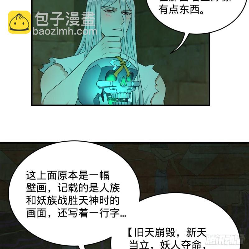 116 妖皇秘辛58