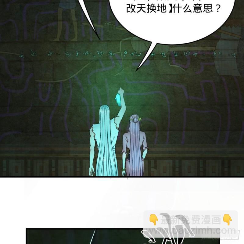 116 妖皇秘辛59