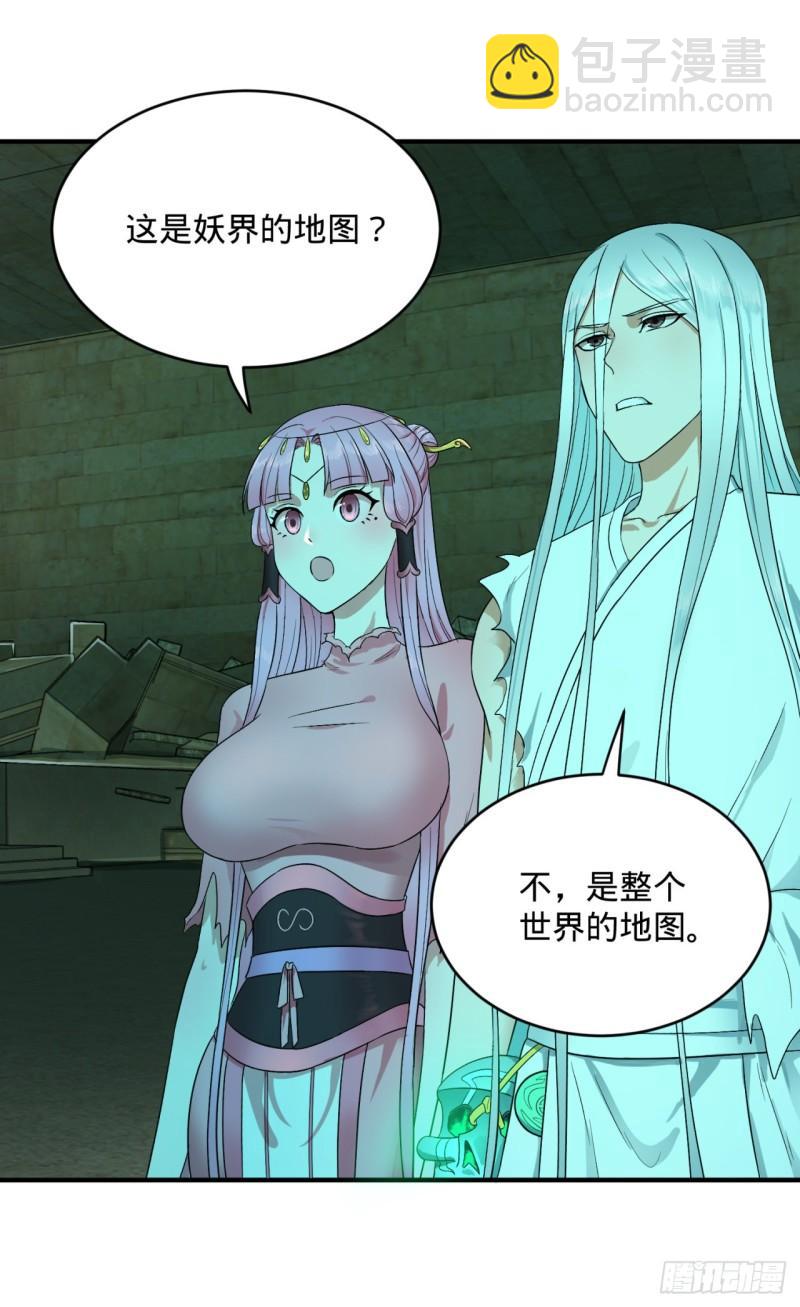 116 妖皇秘辛63