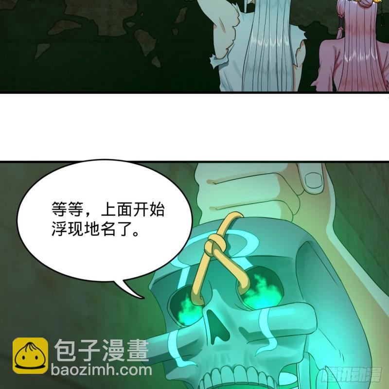 116 妖皇秘辛65
