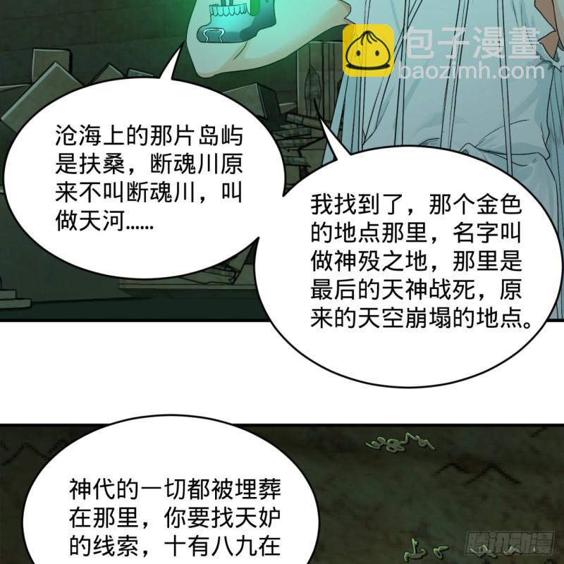 116 妖皇秘辛67