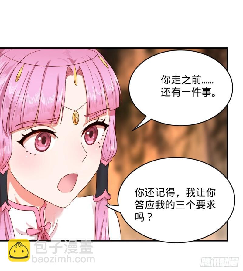 116 妖皇秘辛73