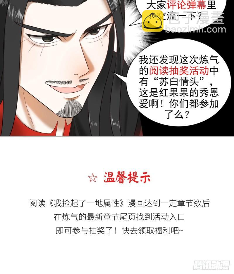 116 妖皇秘辛75