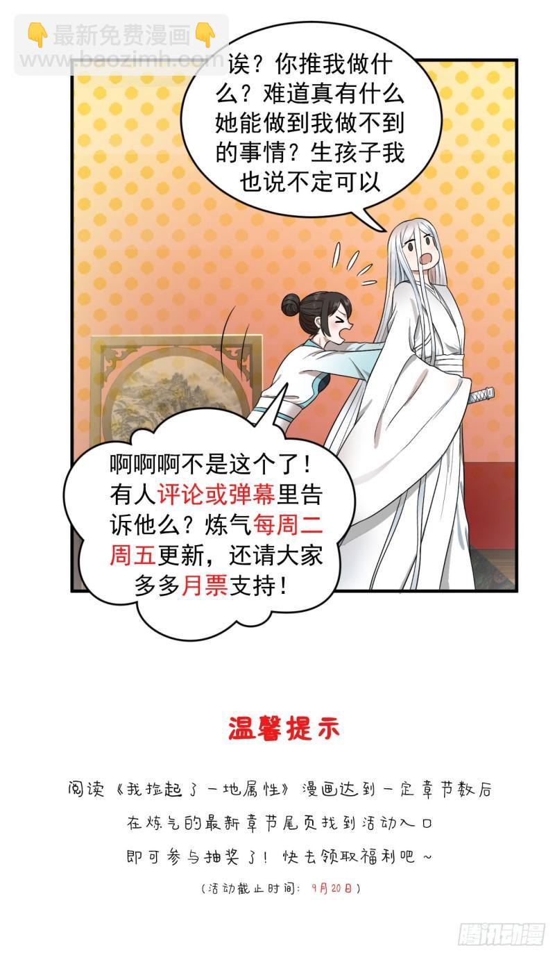 117回 第二个要求89