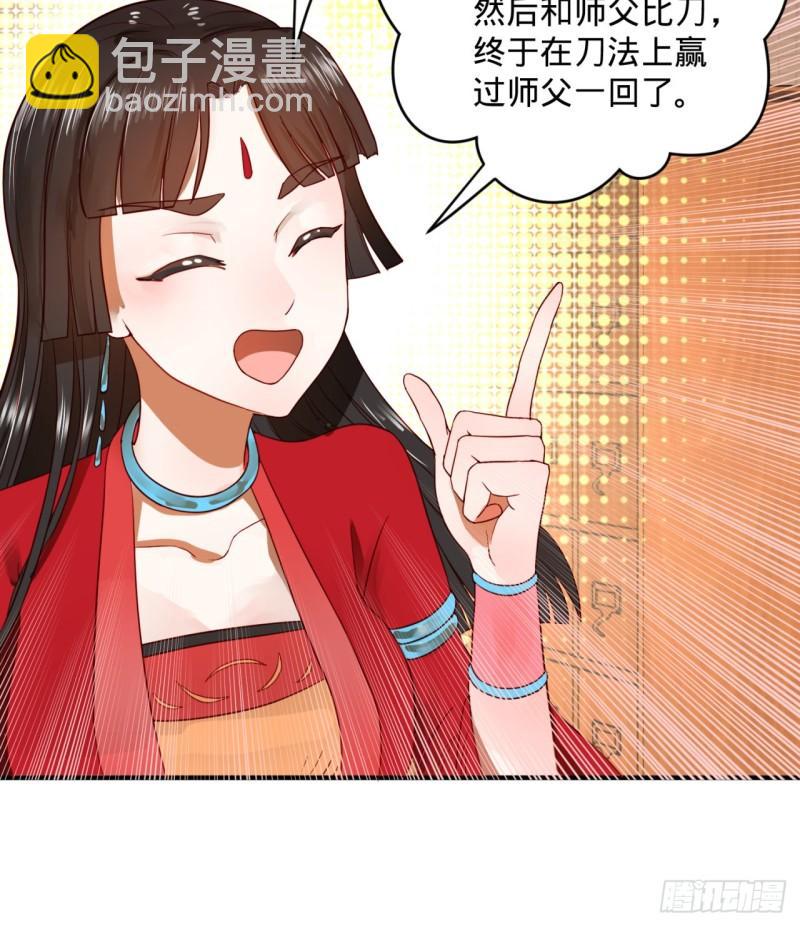 118回 人家会飞……10