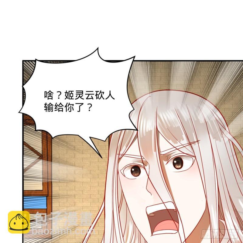118回 人家会飞……11