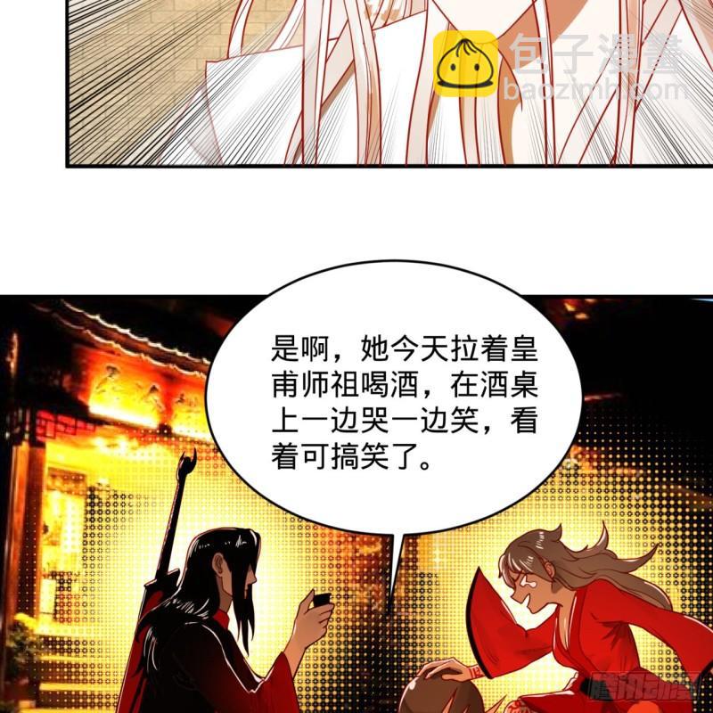 118回 人家会飞……12