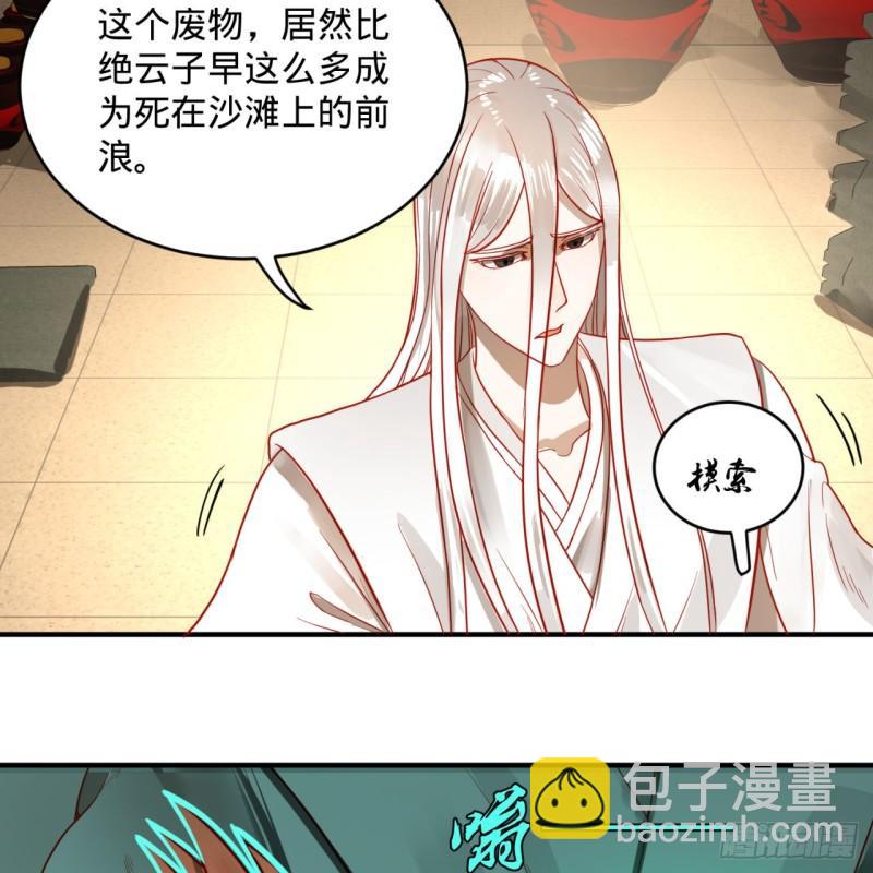 118回 人家会飞……14