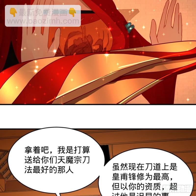 118回 人家会飞……18