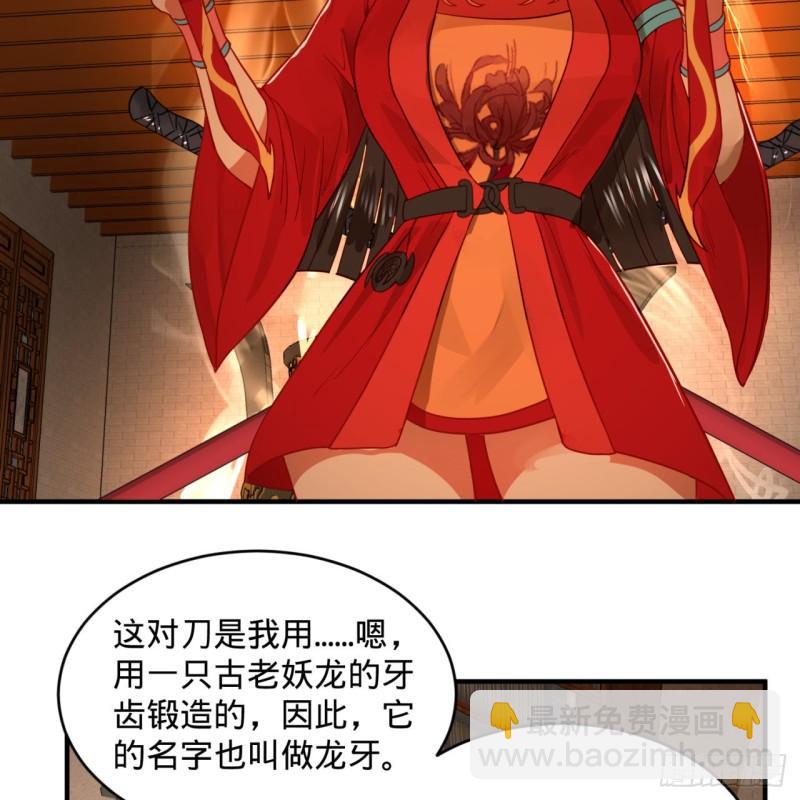 118回 人家会飞……23
