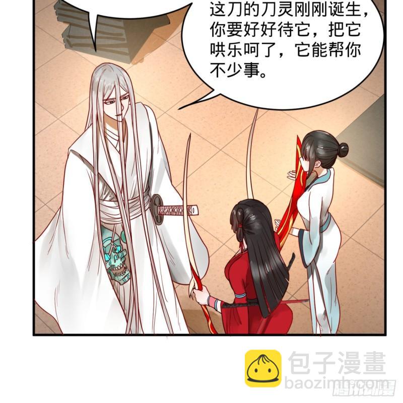 118回 人家会飞……24