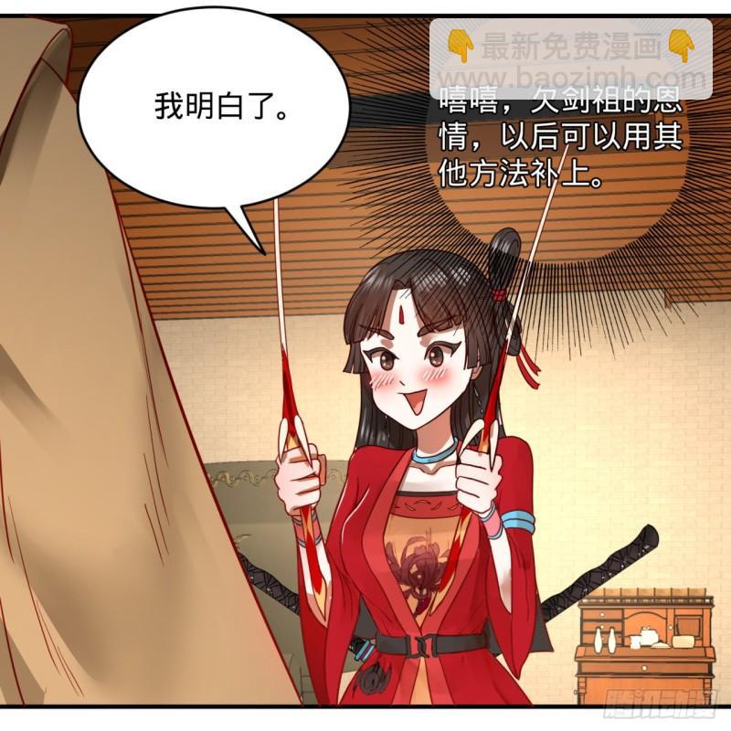 118回 人家会飞……25