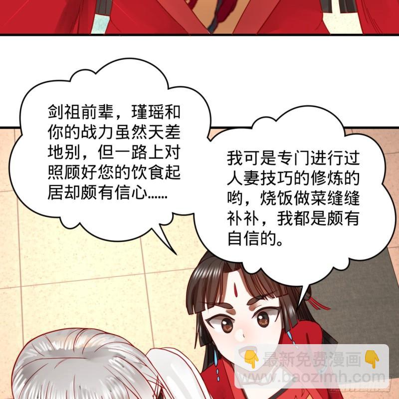 118回 人家会飞……29