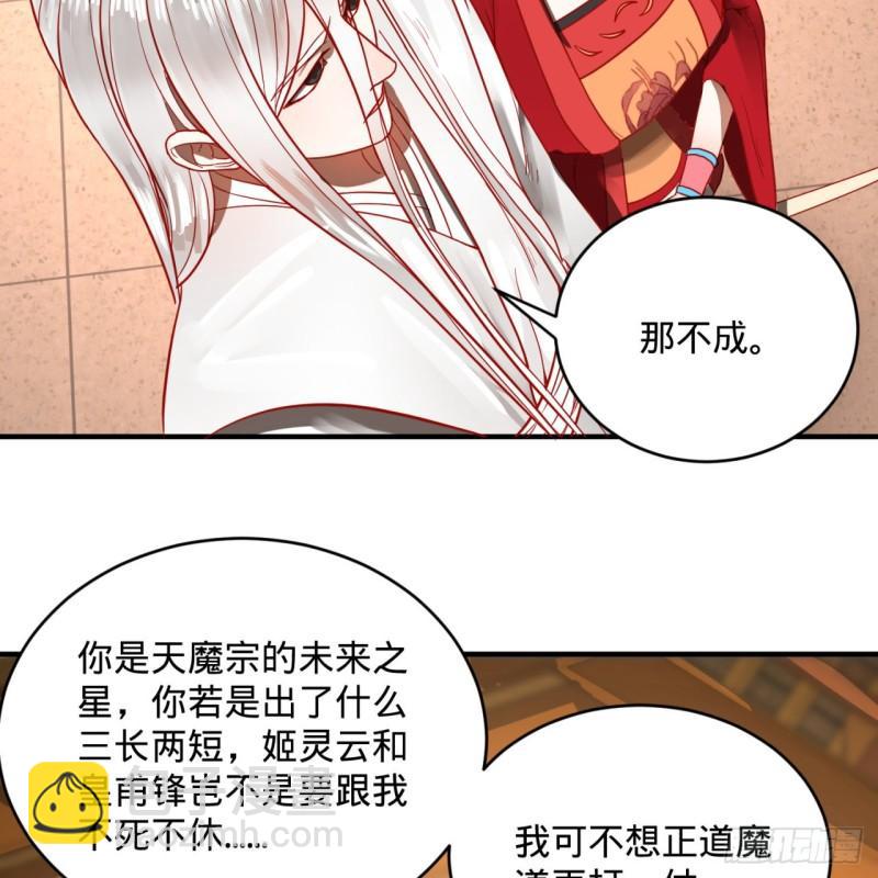 118回 人家会飞……30