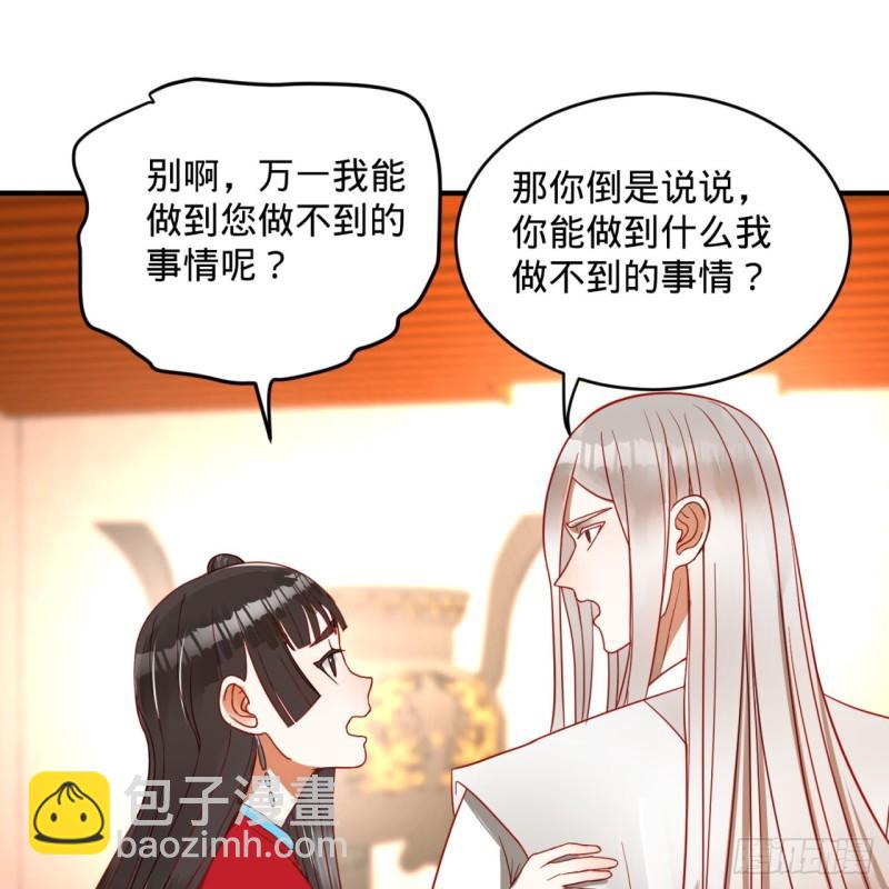 118回 人家会飞……32