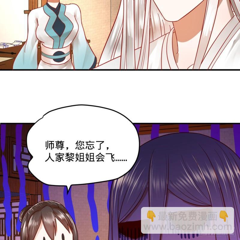 118回 人家会飞……34