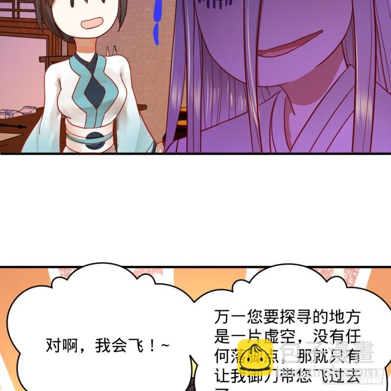 118回 人家会飞……35