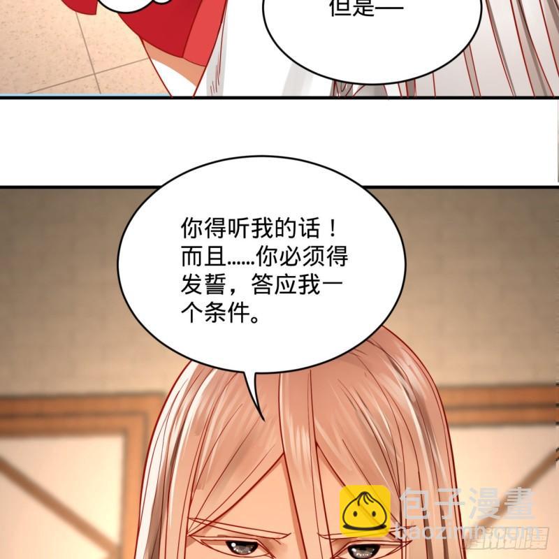 118回 人家会飞……40