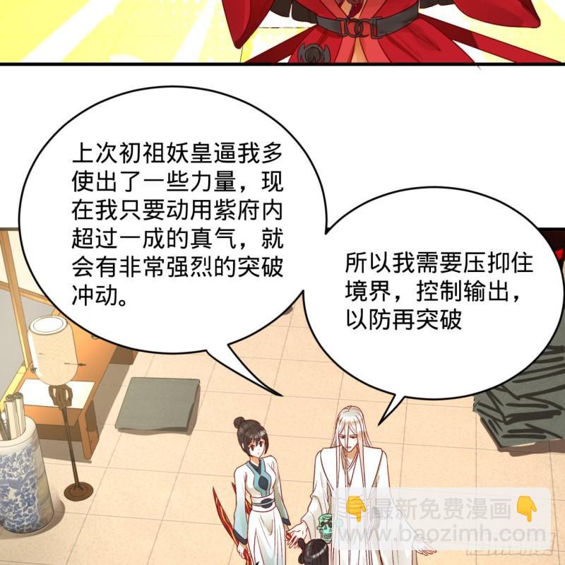 118回 人家会飞……43